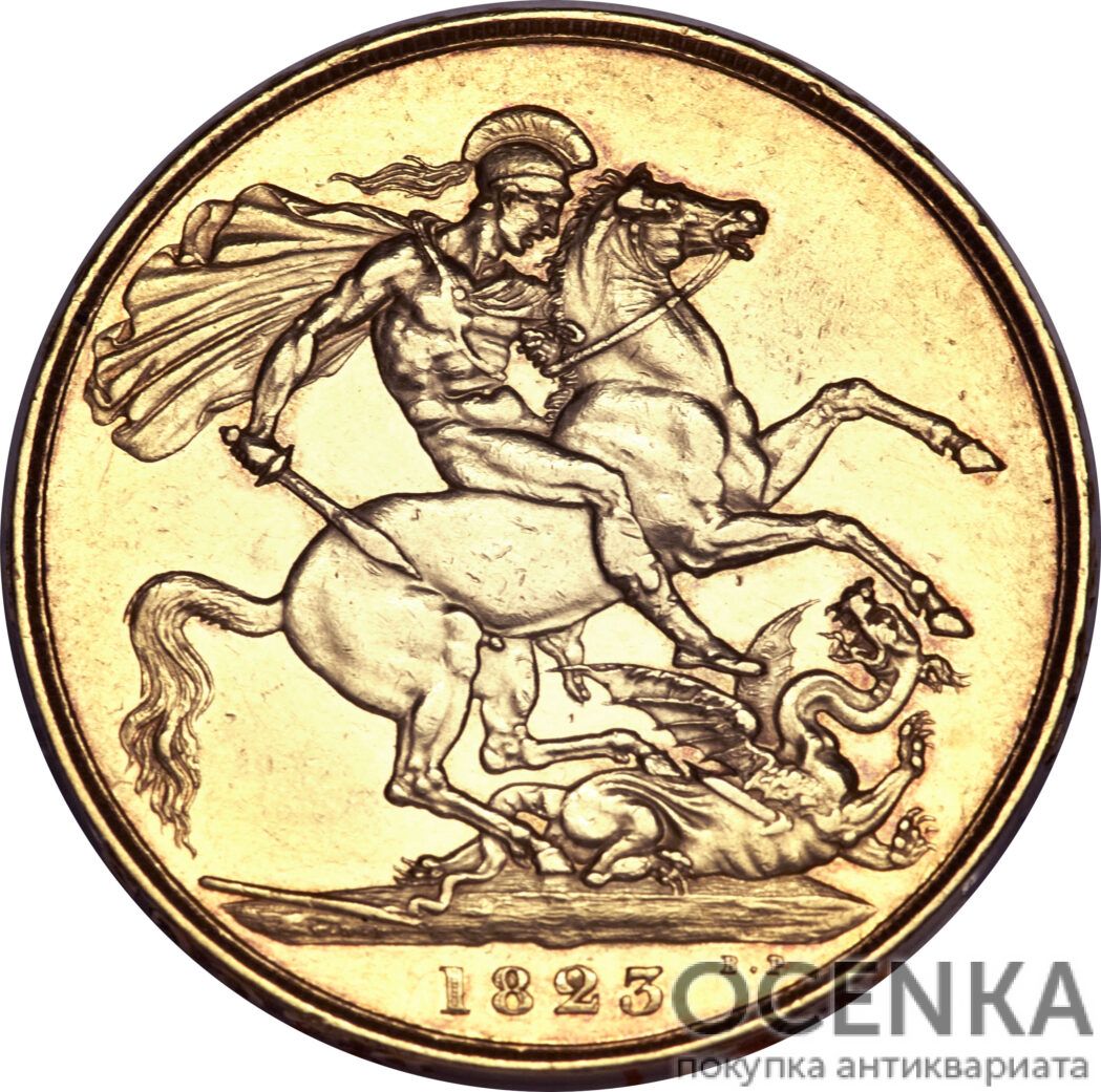 Фунт – родоначальник сучасної валюти Англії