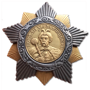 Орден Богдана Хмельницкого 1 степени