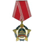 Орден за особисту мужність СРСР