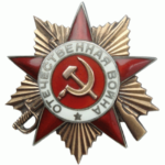 Орден Вітчизняної війни 1 ступеня