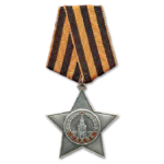 Орден бойова Слава 3 ступеня