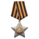 Орден бойова Слава 2 ступеня