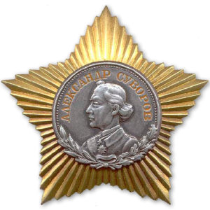 Орден Суворова 2 степени