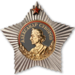 Орден Суворова 1 ступеня