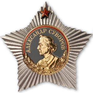 Орден Суворова 1 степени
