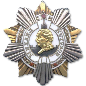 Орден Михаил Кутузов 1 степени