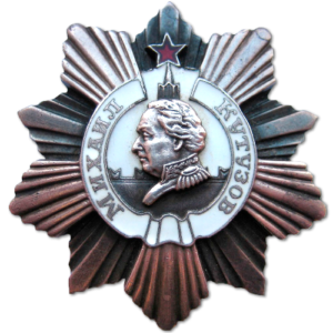 Орден Михаил Кутузов 2 степени