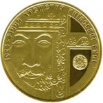100 гривень 2013 1025 років хрещення Київської Русі