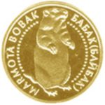 2 гривні 2007 рік Байбак