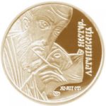 50 гривень 2006 рік Нестор-Літописець