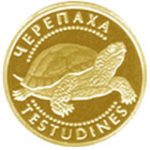 2 гривні 2009 рік Черепаха