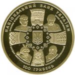 100 гривень 2011 рік 20 років незалежності України
