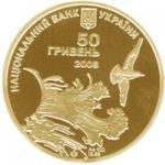 50 гривень 2008 рік Ластівчине гніздо