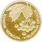2 гривні 2010 рік Калина червона