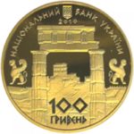 100 гривень 2010 рік Боспорське царство