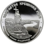 Палладиевая монета 25 рублей 1988 года. Памятник князю Владимиру Святославичу