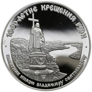 Палладиевая монета 25 рублей 1988 года. Памятник князю Владимиру Святославичу