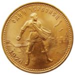 Червонец 1976 года Сеятель