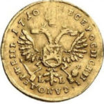 1 червонець 1710 року Петро 1