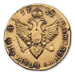 1 червонець 1742 року Єлизавета Петрівна