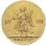 1 червонець 1753 року Єлизавета Петрівна