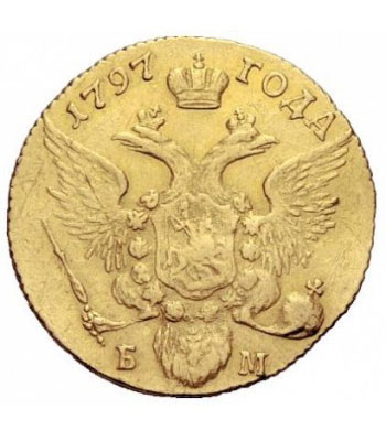 1 червонец 1797 года Павел 1