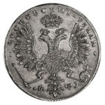 1 рубль 1707 года. Петр 1. Работа Г. Гаупта