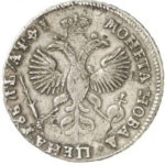 1 рубль 1719 года Петр 1