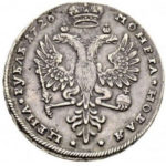 1 рубль 1726 года Екатерина 1