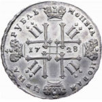1 рубль 1728 года Петр 2