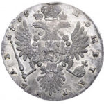 1 рубль 1735 года Анна Иоанновна