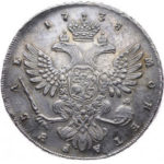 1 рубль 1738 года Анна Иоанновна