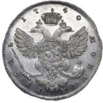 1 рубль 1740 года Анна Иоанновна