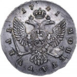 1 рубль 1741 года Елизавета Петровна