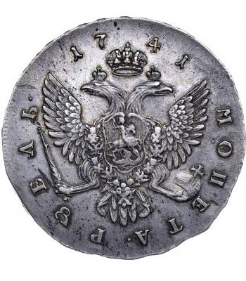 1 рубль 1741 года Елизавета Петровна