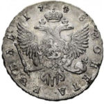 1 рубль 1748 года Елизавета Петровна