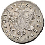 1 рубль 1751 года Елизавета Петровна