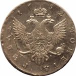 1 рубль 1752 года Елизавета Петровна