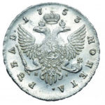 1 рубль 1753 года Елизавета Петровна