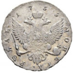 1 рубль 1755 года Елизавета Петровна