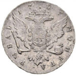 1 рубль 1757 года Елизавета Петровна из серебра