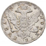 1 рубль 1758 года Елизавета Петровна из серебра