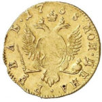 1 рубль 1758 року Єлизавета Петрівна