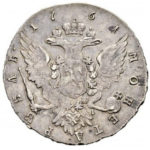 1 рубль 1761 года Елизавета Петровна