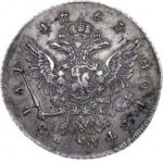 1 рубль 1763 года Екатерина 2