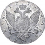 1 рубль 1770 года Екатерина 2