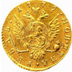1 рубль 1779 року Катерина 2