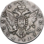1 рубль 1779 года Екатерина 2 из серебра