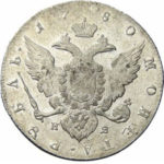 1 рубль 1780 года Екатерина 2