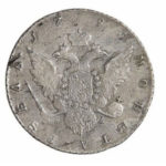 1 рубль 1790 года Екатерина 2